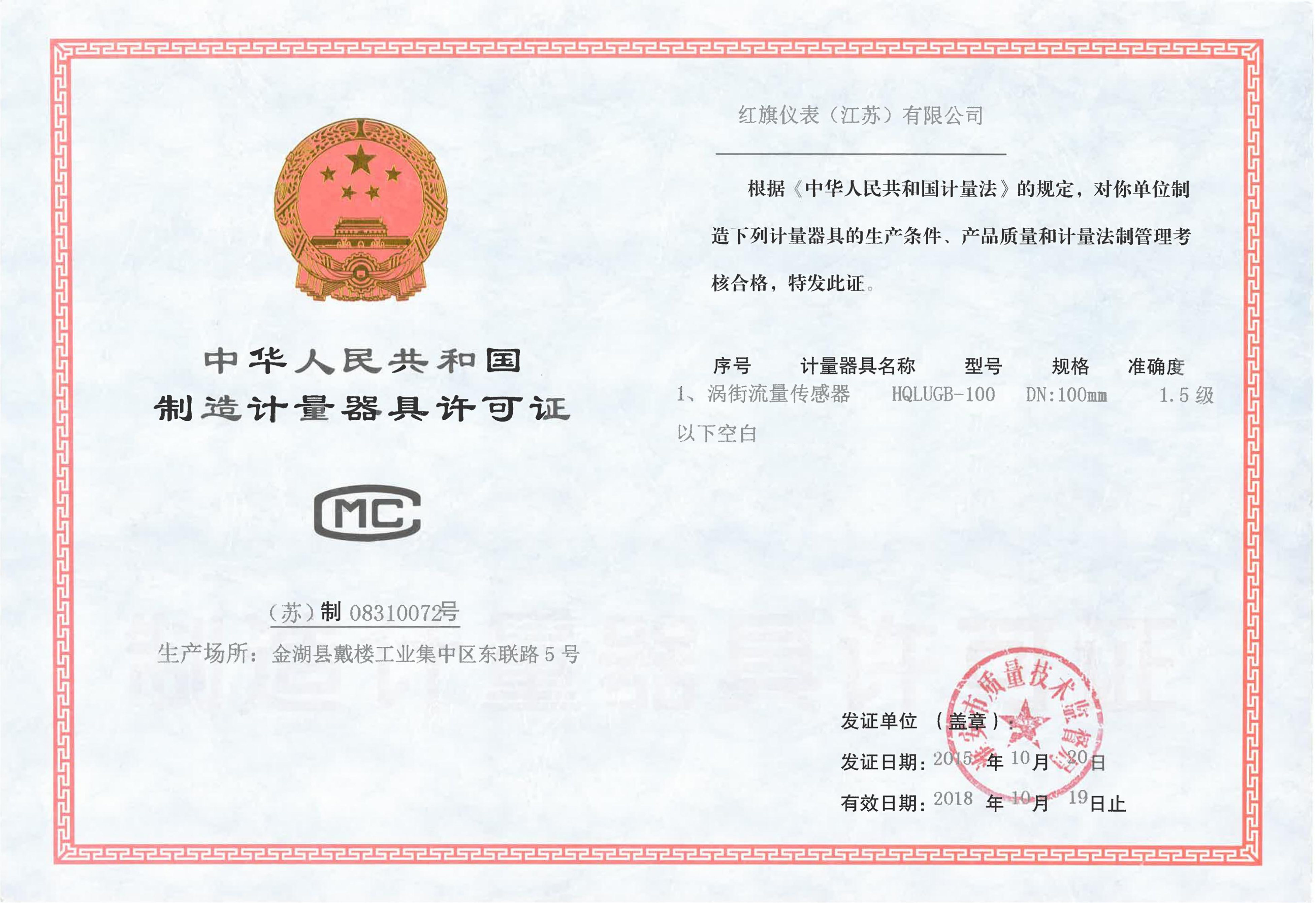涡街流量传感器