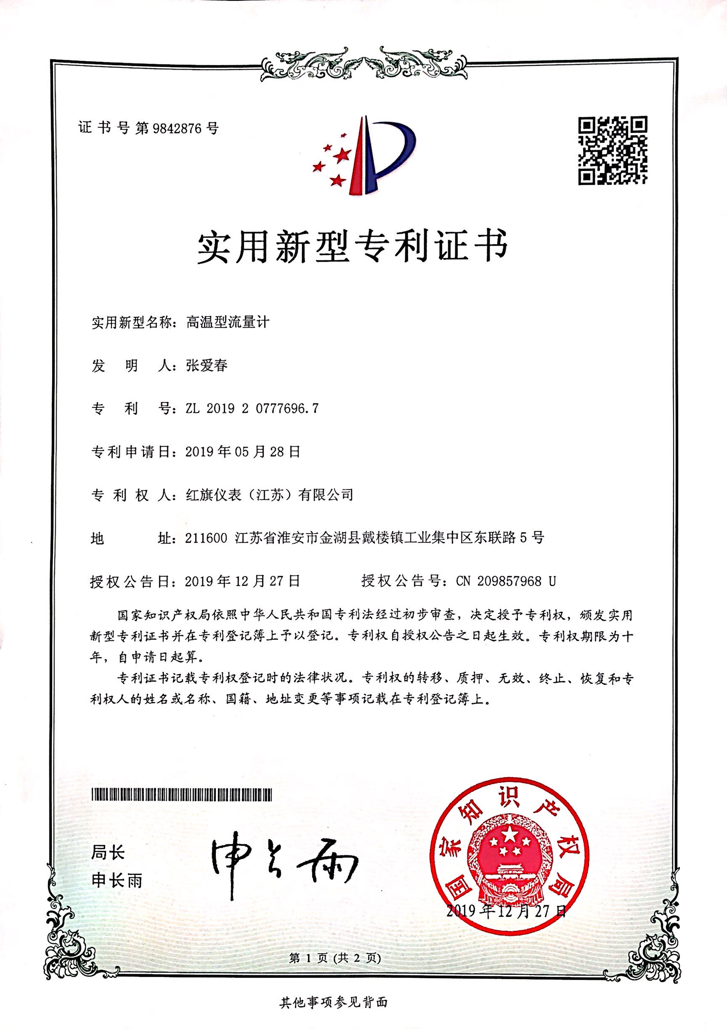 实用-高温型流量计