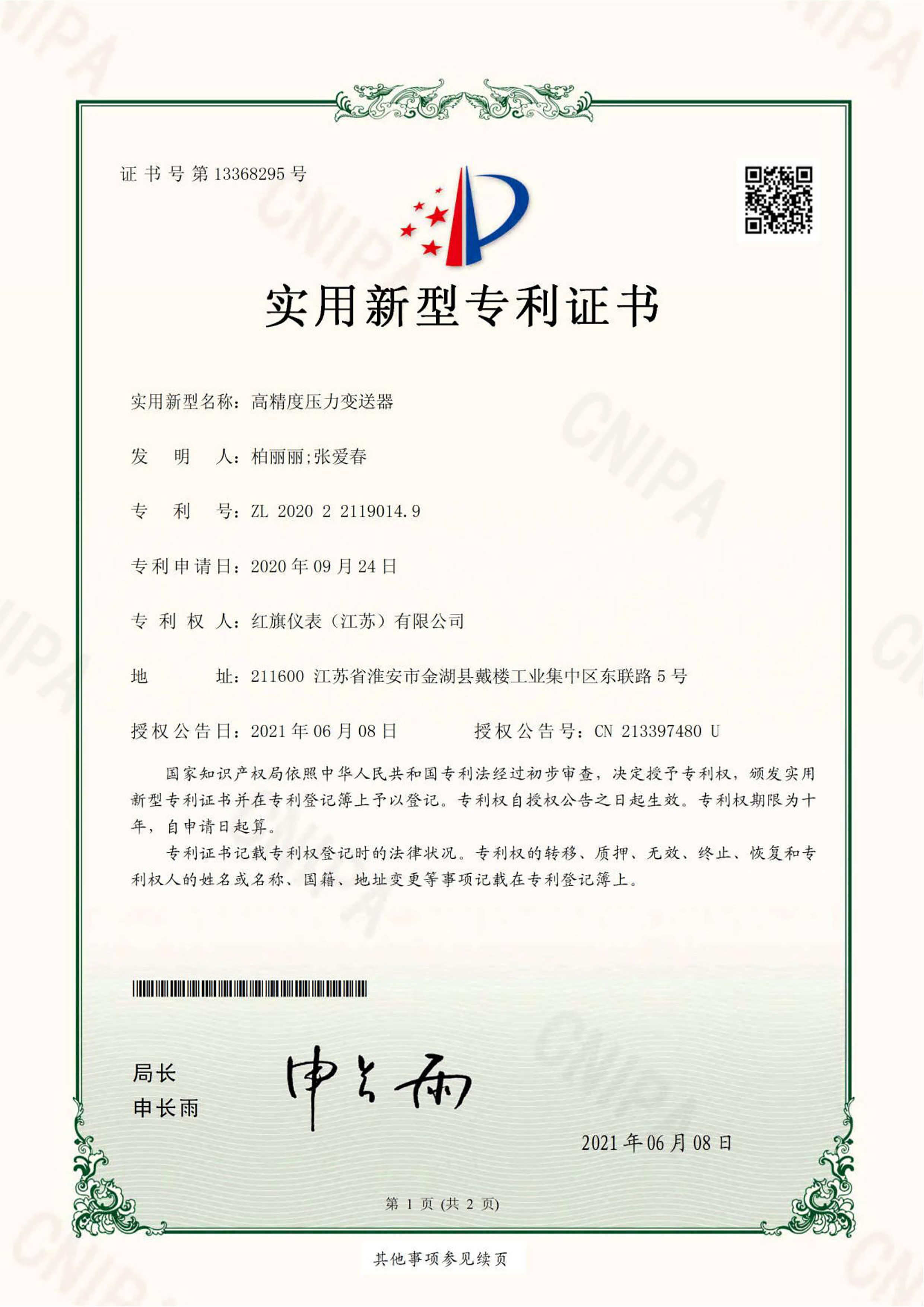 实用-高精度压力变送器