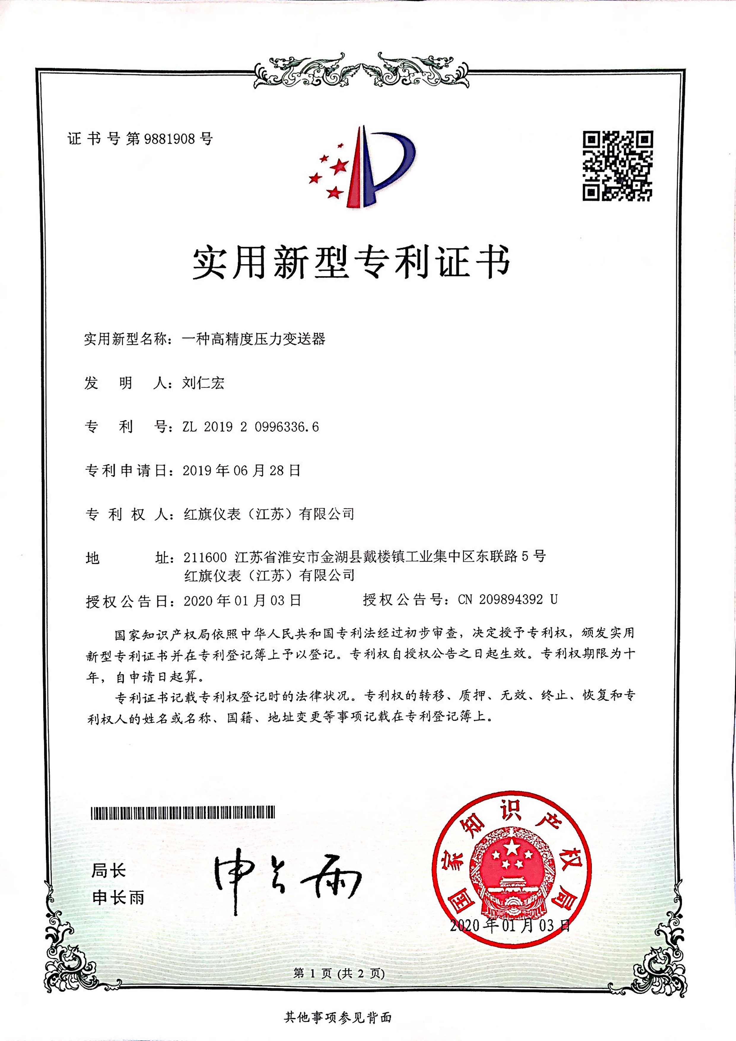 实用-一种高精度压力变送器