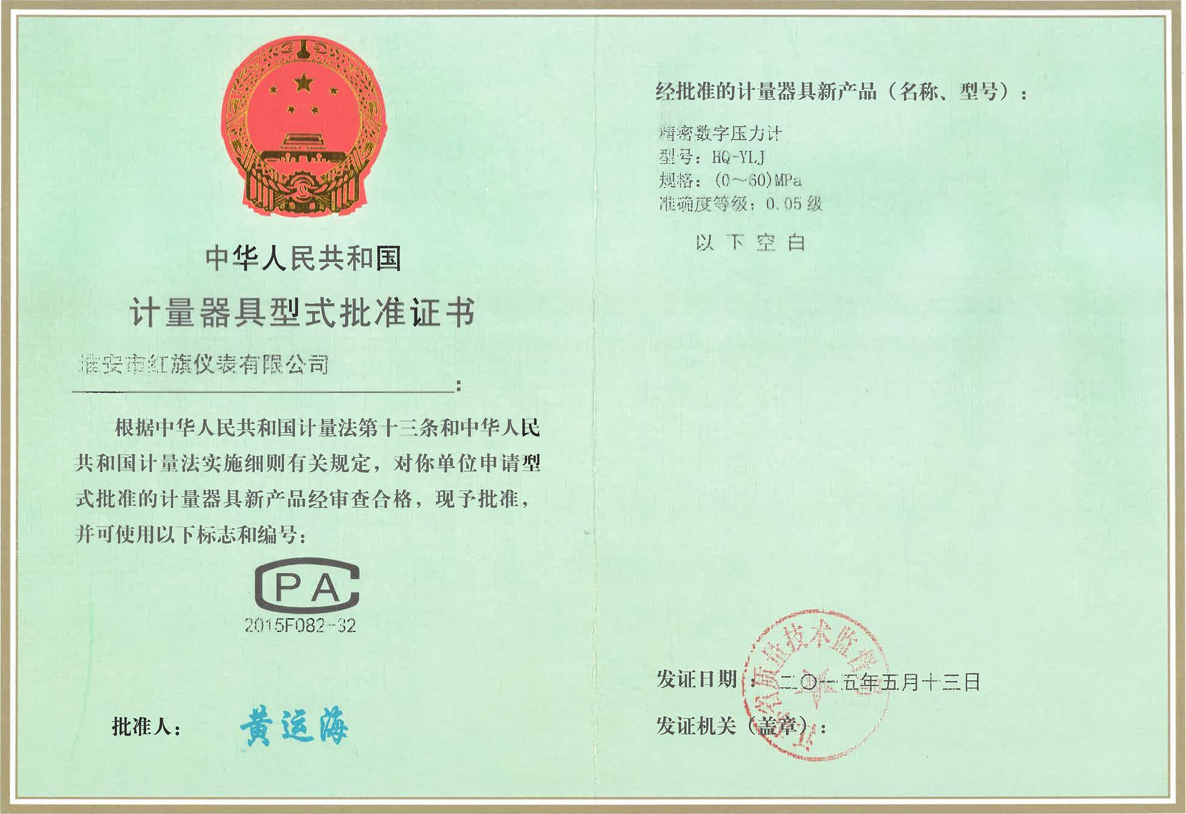 精密数字压力计