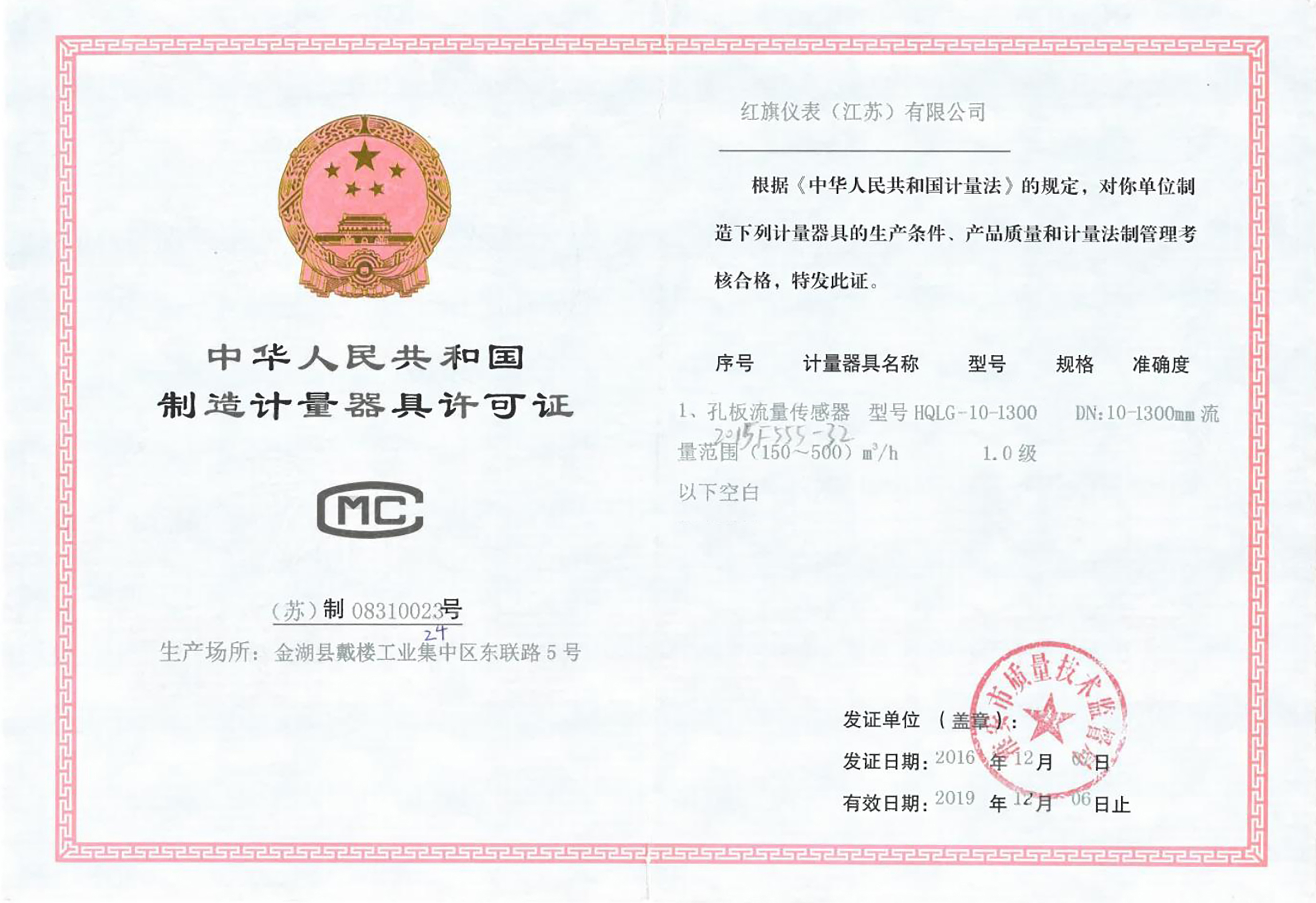 孔板流量传感器