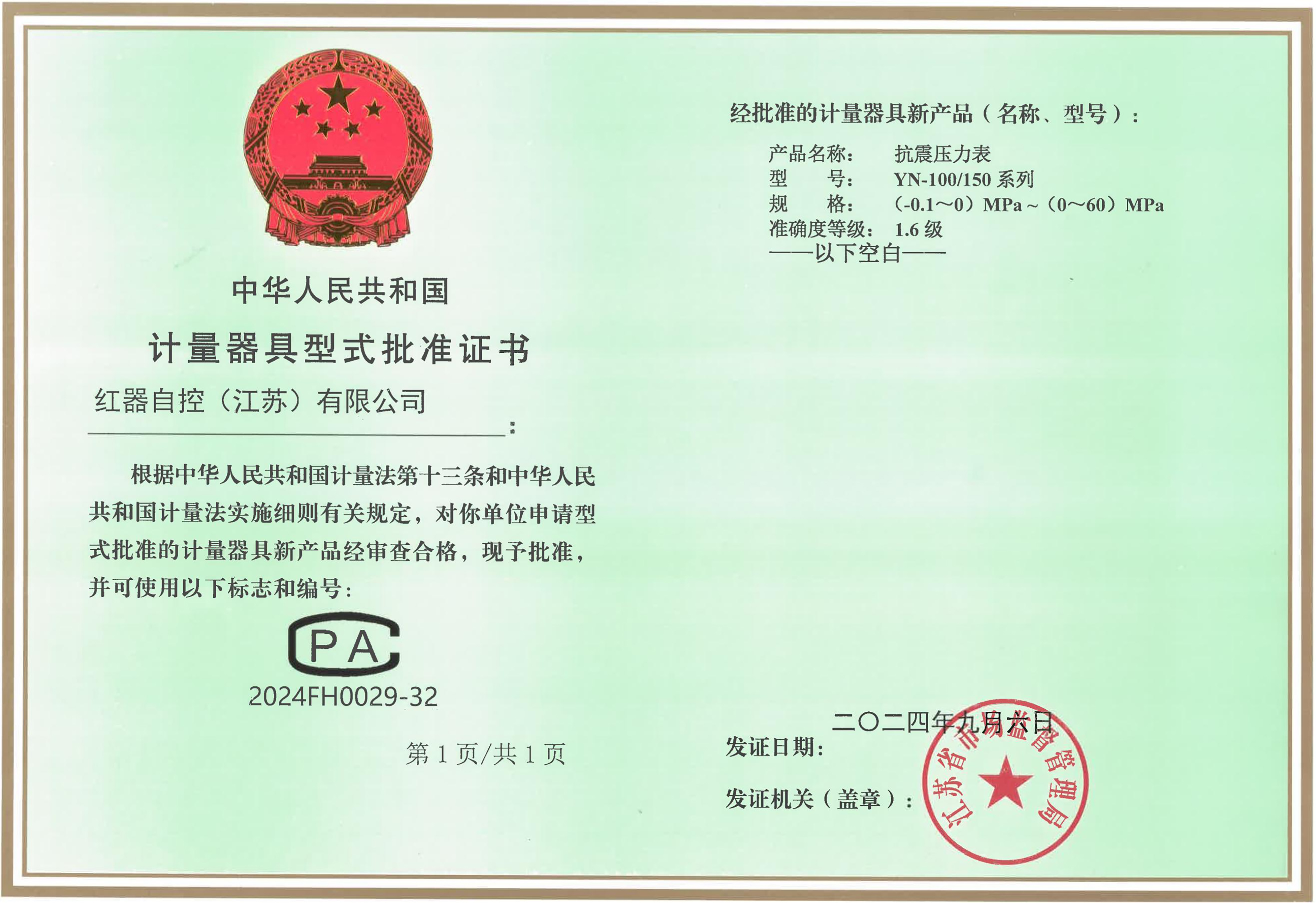 抗震压力表