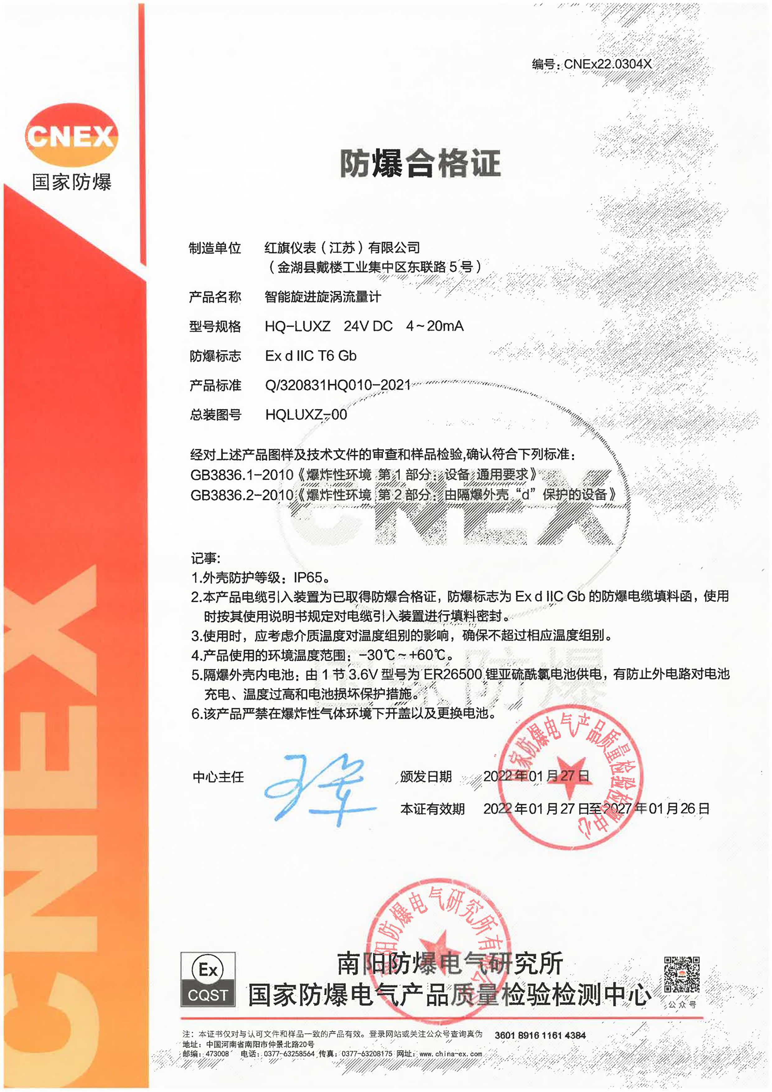 智能旋进旋涡流量计