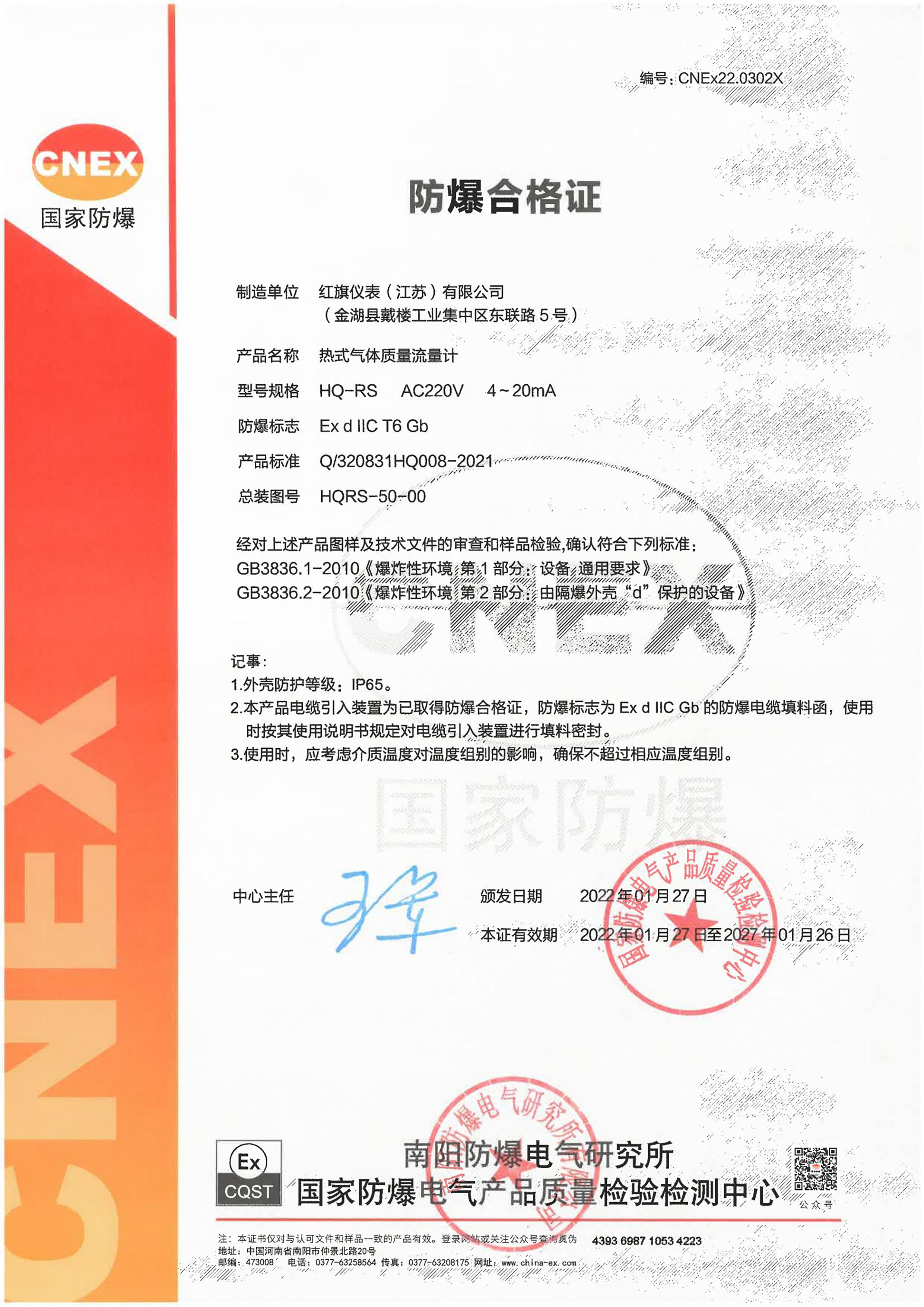 热式气体质量流量计