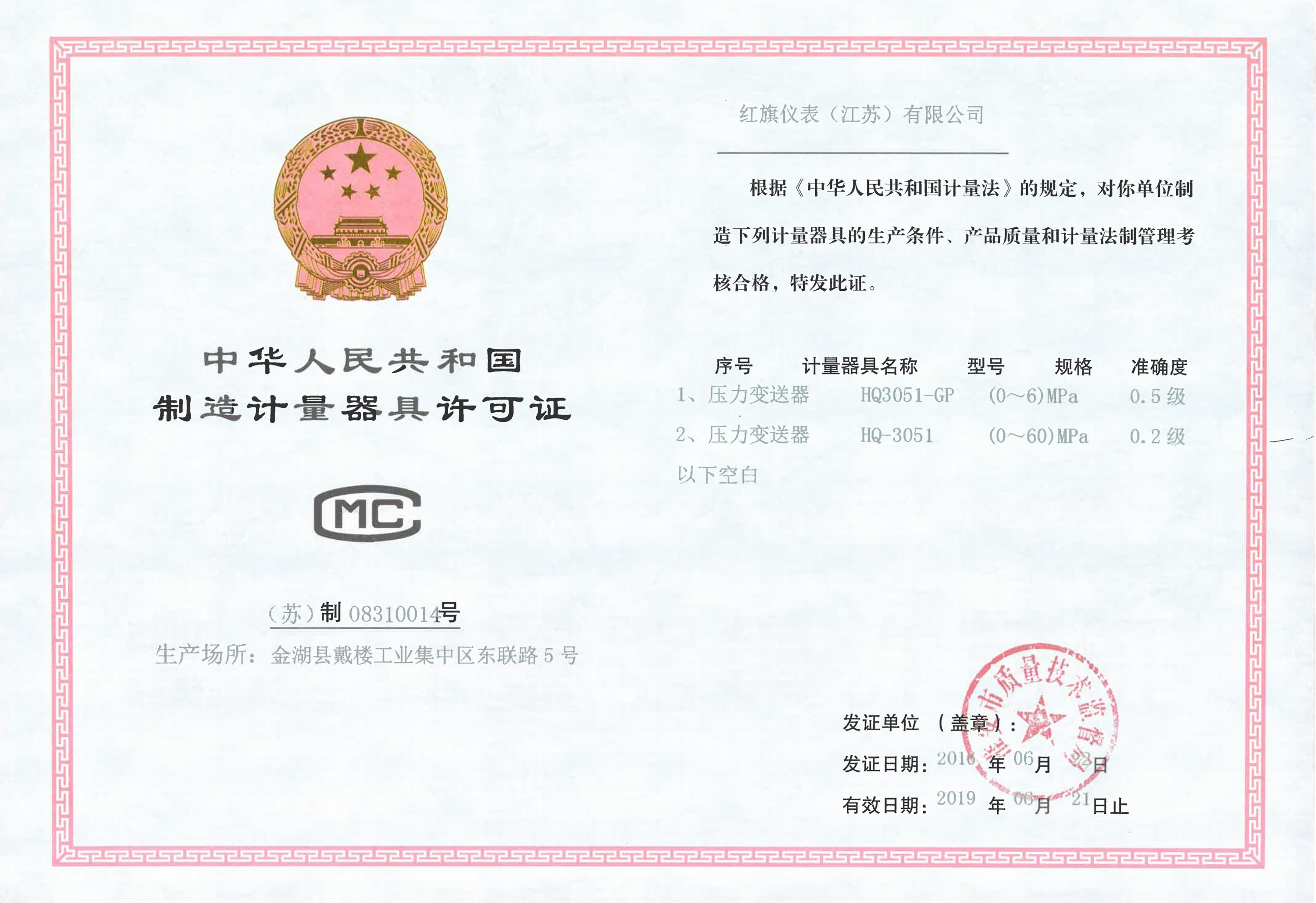 压力变送器