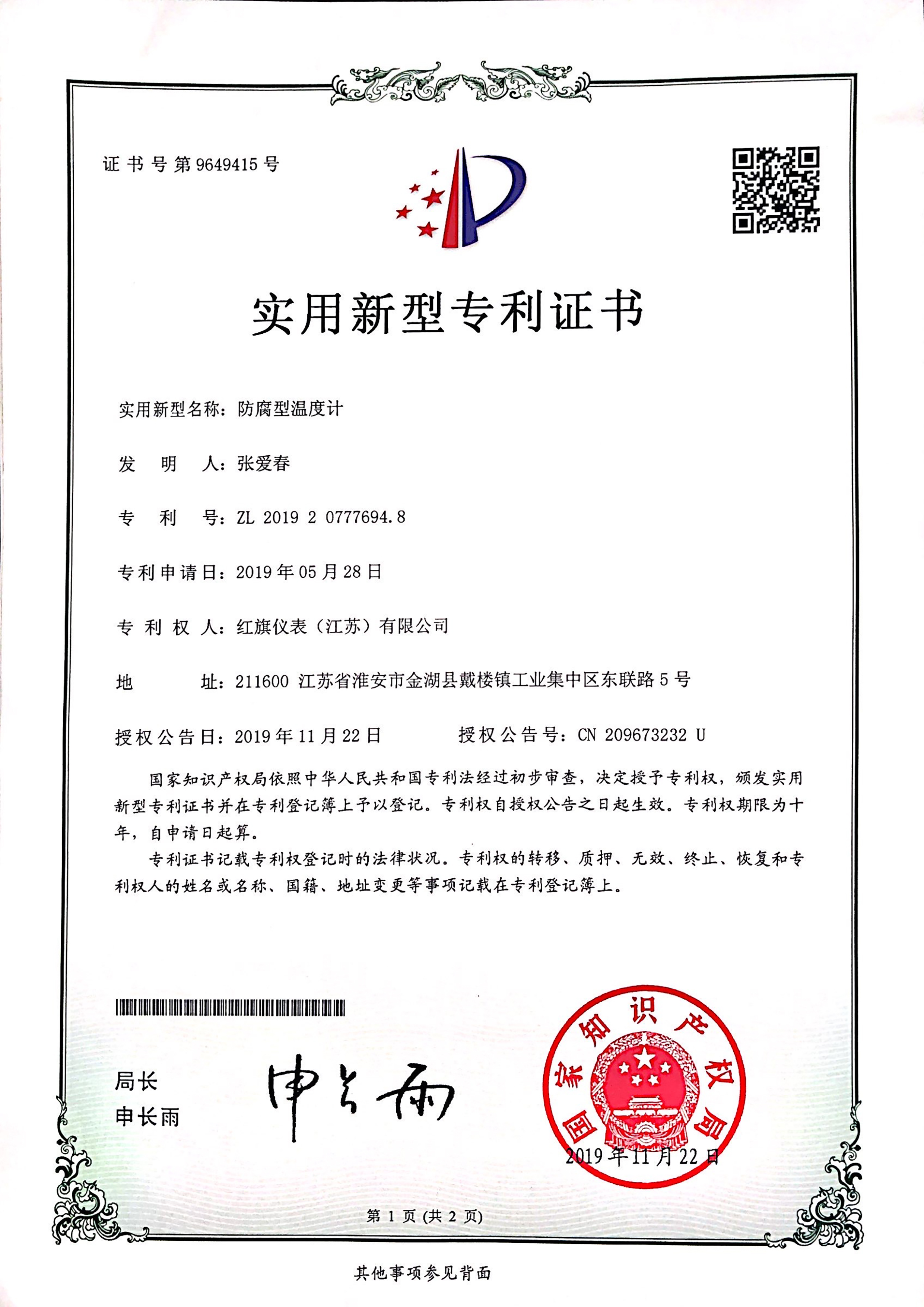实用-防腐型温度计