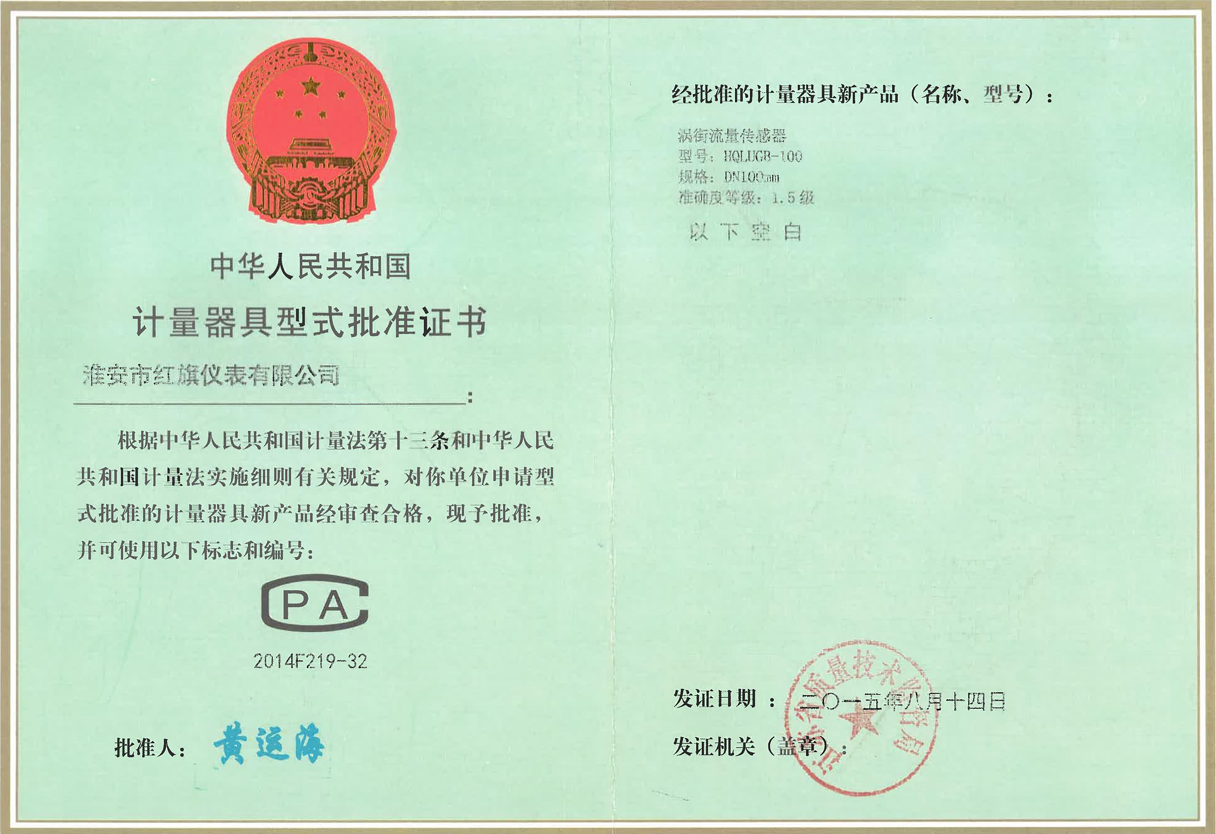 涡街流量传感器