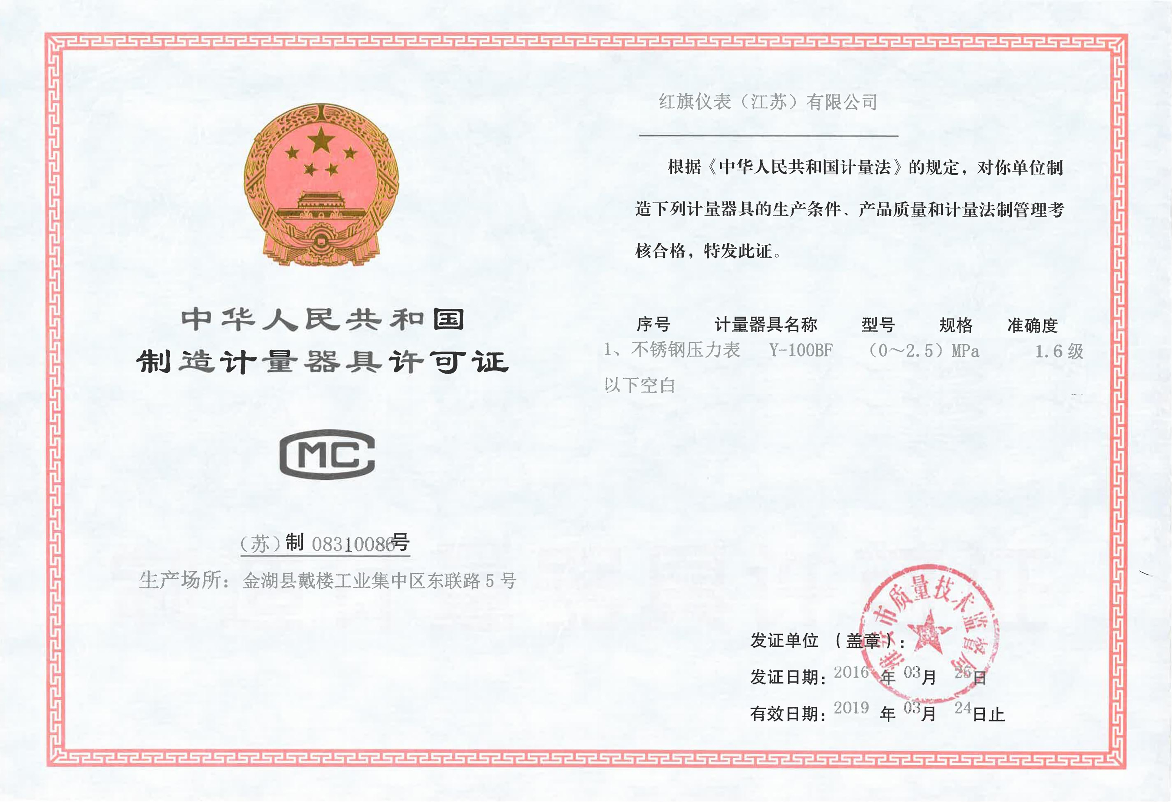 不锈钢压力表